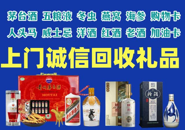 通辽科尔沁左中烟酒回收店